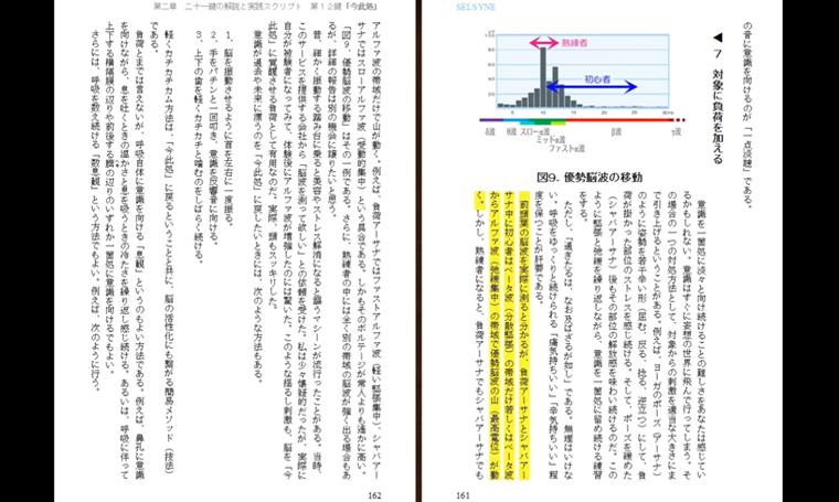 対象に付加を加える。3倍速再生 対象に付加を加える。3倍速再生