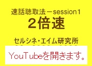 速話聴取マニュアルsession1speedo2 速話聴取マニュアルsession1speedo2