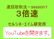 速話聴取マニュアルsession1speedo3 速話聴取マニュアルsession1speedo3