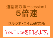 速話聴取マニュアルsession1speedo5 速話聴取マニュアルsession1speedo5