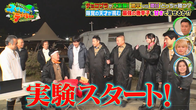 TBS�u�n���܂邲�Ƒ���� �l�C�`���[�e�B�[�`���[�v�ŁA���h������H�ׂ��Ƃ��̒ɂ݂����Ãh�����N�Ɣ閧����ŏ������Ƃ��ł���̂���]�g����Ŕ��肵���񍐁B�@2026.3.8