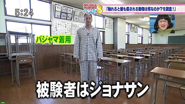 TOKYO MX「5時に夢中!」〜動物別“癒され効果”を脳波で検証〜04 TOKYO MX「5時に夢中!」〜動物別“癒され効果”を脳波で検証〜04