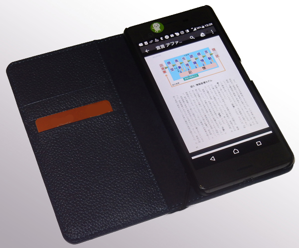 スマホで表示した書籍「宣言 アファーメーション・バイブル 〜言霊の生かし方〜」。和田知浩著 スマホで表示した書籍「宣言 アファーメーション・バイブル 〜言霊の生かし方〜」