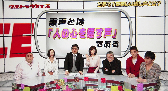 番組のメインテーマは、「人の心を癒す声とは・・・」である。 番組のメインテーマは、「人の心を癒す声とは・・・」である。