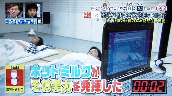 午前中からの入眠実験だが、二人とも気持ちよさそう。なぜ寝れるのか、もう一つの理由は後ほど・・・セルシネ・エイム研究所 午前中からの入眠実験だが、二人とも気持ちよさそう。なぜ寝れるのか、もう一つの理由は後ほど・・・