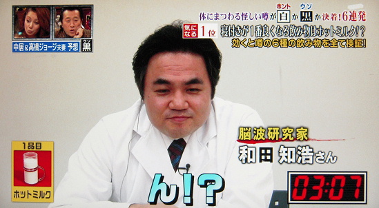 寝入りの良さに私も思わず「ん!?」。セルシネ・エイム研究所 代表 脳波研究家 和田知浩 寝入りの良さに私も思わず「ん!?」。