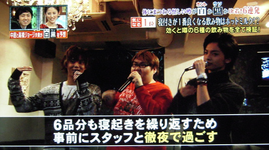 Kis-My-Ft2の二人は、スタッフと一緒に徹夜した後にこの実験に臨んだのだ。ホントに・・・ Kis-My-Ft2の二人は、スタッフと一緒に徹夜した後にこの実験に臨んだのだ。ホントに・・・