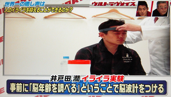 スピードワゴンの井戸田潤さんに脳波センサーを装着。セルシネ・エイム研究所 スピードワゴンの井戸田潤さんに脳波センサーを装着。