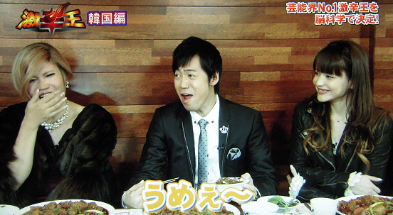 「うめぇ〜」とやせ我慢の東貴博さん。 「うめぇ〜」とやせ我慢の東貴博さん。