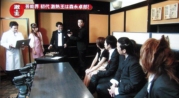 フジテレビ「激熱王」3。セルシネ・エイム研究所 代表 脳波研究家 和田知浩 フジテレビ「激熱王」3