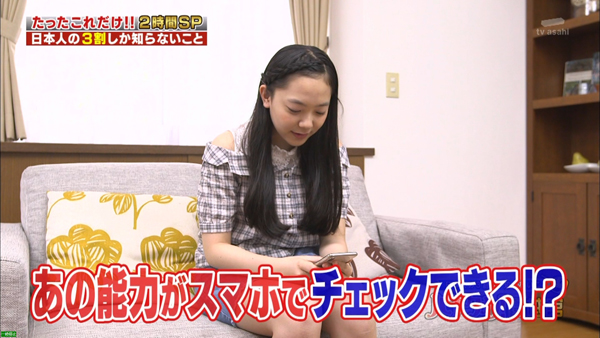 セルシネ・エイム研究所/和田知浩。デュアルタスク、マルチタスク、ワーキングメモリー。テレビ朝日「ハナタカ!優越館」 テレビ朝日「ハナタカ!優越館」。『あかいきつね』と言いながら『みどりのたぬき』とスマホに打ち込む。