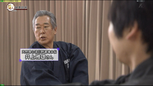 セルシネ・エイム研究所/和田知浩 NHKBSプレミアム「偉人たちの健康診断」からのオファーで、新選組・土方歳三も実践した秘伝の呼吸法を脳波測定で検証。