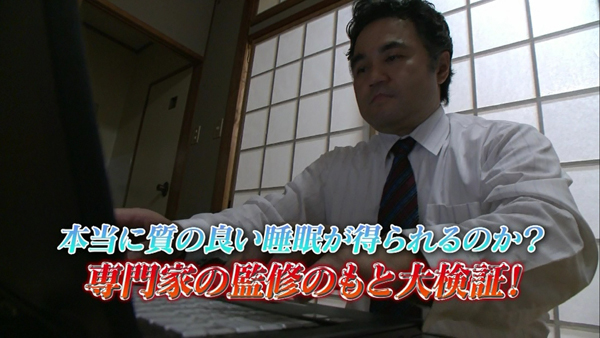 終夜睡眠脳波を測定する和田知浩。セルシネ・エイム研究所 代表 脳波研究家 終夜睡眠脳波を測定する和田知浩。