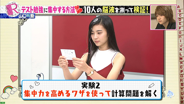 NHK Eテレ「Rの法則」で一点淡視残像カードを活用 NHK Eテレ「Rの法則」で一点淡視残像カードを活用