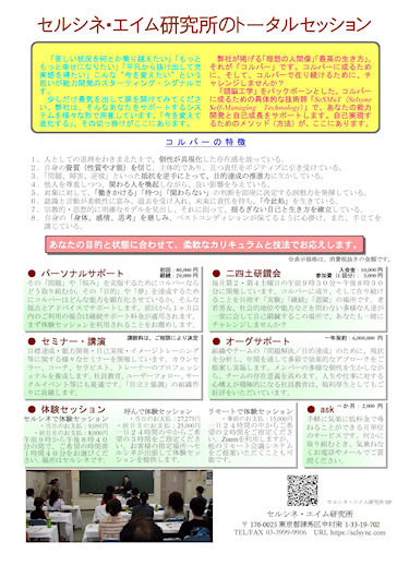 �g�[�^���Z�b�V����