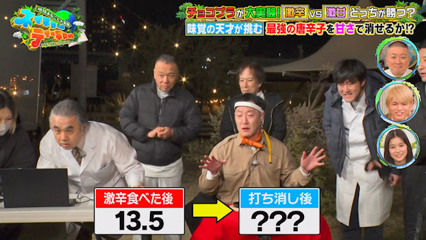 TBS�u�n���܂邲�Ƒ���� �l�C�`���[�e�B�[�`���[�v