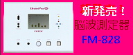 ]guFM-828v̔Ly[