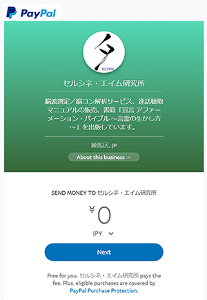 PayPal.Me PayPal.Me