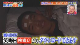 日本テレビ「笑って年越し！THE笑晦日」の「伊東家の食卓メンバーが集結！今すぐやりたい！役立つ裏ワザ超快テック」コーナーで「寝起きの悪い人でも蚊の飛ぶ音なら起きることができるか」を検証。