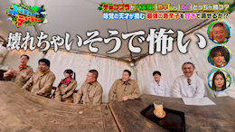 TBS�u�n���܂邲�Ƒ���� �l�C�`���[�e�B�[�`���[�v�́u���hvs���ÁI�h������NG�̃`���R�v���͐��E�ŋ��̌��h�����̐h�����ŋ��̊Â��őł��������Ƃ��ł���I�H�v