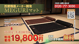 Nolook����������Ђ����������u�߂���}�b�g�v�̌��ʂ�]�g��͂Ō���