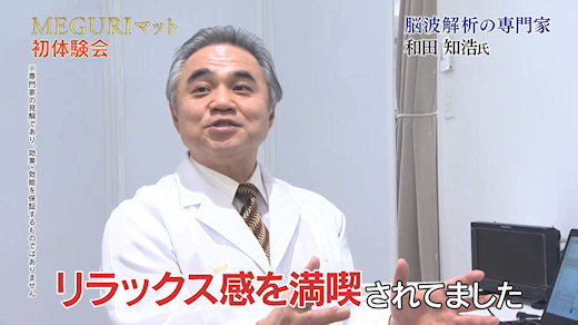 Nolook����������Ђ����������u�߂���}�b�g�v�̌��ʂ�]�g��͂Ō���