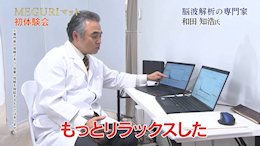 Nolook����������Ђ����������u�߂���}�b�g�v�̌��ʂ�]�g��͂Ō���