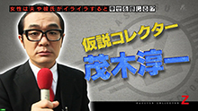 NHKBSv~AuRN^[Zv`͕vގCCƍK̂`2015.6.11-3