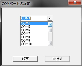 脳波解析PCソフト「パルラックス・ライト」のCOMポートの設定画面