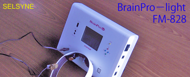 高性能簡易脳波測定器ブレイン・プロ-ライト「FM-828」