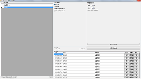 MindSensor７の設定画面