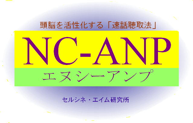 nc-anp