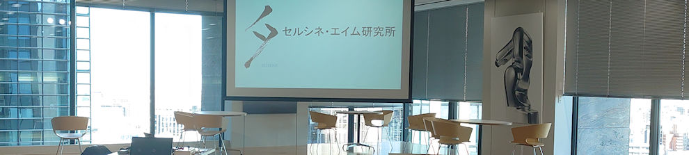 �Z�~�i�[���