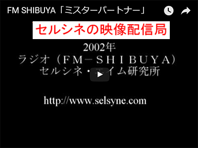 FM SHIBUYAu~X^[p[gi[v