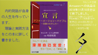 内的発話が自身の人生を作っています。理論と実践方法をこの本に詳しく書きました。