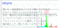 閃いた！ 脳波測定はノイズとの戦いなのですが、そのノイズをキャンセルする方法をです。先日、横浜市立大学のM教授と面会したときに見せてもらったデバイスがヒントになりました。プロジェクトメンバーも賛同してくれるはず。備忘録として、閃いた日につぶやいておく。