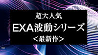 夏にカイロベーシック社からご用命頂いて脳波測定／脳コン解析した件、今月立て続けにYouTubeライブで紹介されています。本日20時から配信されるのはディフューザー「ミューズラックス」で、暗闇の脳波測定シーンも綺麗です。現在、予告編が視聴できます。