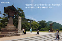 今回のチャレンジングなプロジェクトの山を越え