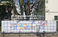 第27回参議院議員通常選挙 いま帰ってきました。いい結果が出るといいねー。東京・練馬より～