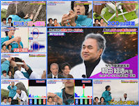 再放送情報…昨年放送されたTBS「口を揃えたフシギな話」 阿蘇の大自然にある“押戸石巨石群”でスプーン曲げに挑戦する佐野晶哉君の脳波を和田知浩が測定してゾーン脳波を捉えた番組が事前ナビ版として本日13時30分から放送されます。