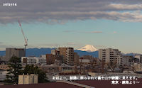 おはよー。朝陽に照らされて富士山が綺麗に見えます。東京・練馬より～