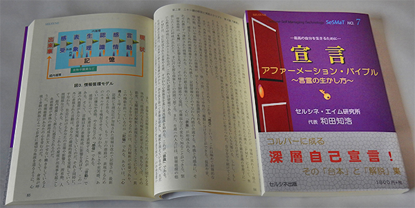 オンリーワンの仕事を作るまでに色んなことを考え、試し、空振りし、実績を重ねている人にとって、他人からのアドバイスは全て過去に考え或いは試していることなんです。囲碁将棋じゃないんだから、拙著に書いた“岡目八目”はあたりません。でも、アドバイザー自身のことは凄く参考になるんです。