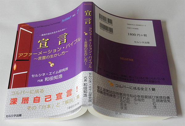 達成感が好きです。だから、そこを視つめてやってます。そこから（自然に）逆算してやってます。その達成感には、今の「いい、いい、いい」だけでは行けません。「だめ、だめ、だめ」を「いい、いい、いい」に変えていく努力が必要です。「だめ、だめ、だめ」こそ進む道。