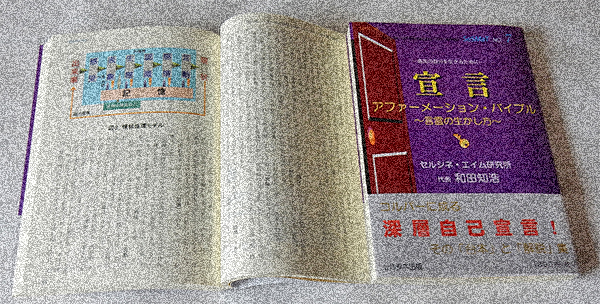 理想の人間像、最高の生き方を実現している人のことを「コルパー」と呼んでいます。21鍵を手掛かりに、アファーメーションの台本と解説を多角的に紹介しています。無意識の志向を理解しつつ、更には生かされていることを感じながら上級の可能性へと自らを導くための方法です。