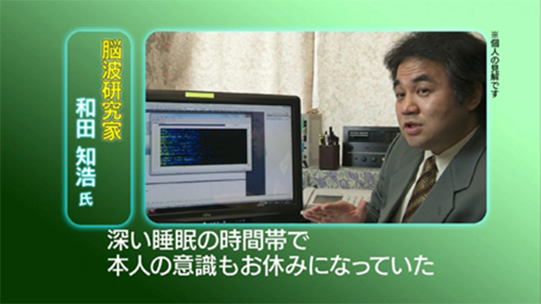 脳波による睡眠の「質の評価」「入眠判定」「快眠アドバイス」など、複数のテレビ番組企画が進んでいます。この写真は、4年前（ＯＡは3年前から）に実施した快眠サプリメントの効果を検証したＣＭです。