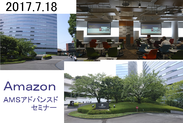 Amazonの出版社向けセミナーに参加してきました。あっ、雷が鳴ってきた・・・。雨が降る前に帰れて良かった。