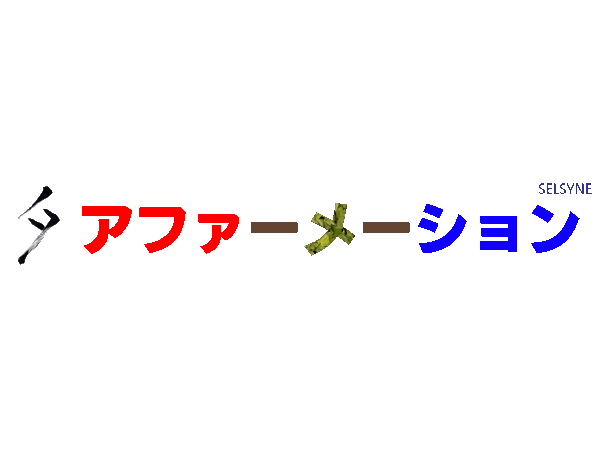 アファーメーションを学び実践できる本「宣言 アファーメーション・バイブル ～言霊の生かし方～」