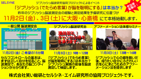 でたらめ言葉で脳をリフレッシュする「gibberish」、深層自己対話で脳をカスタマイズする「affirmation」、脳波測定で脳を知る「electroencephalography」。自身のセルフコントロール開発、そして能力開発プログラムの研究開発プロジェクトに参加しませんか？