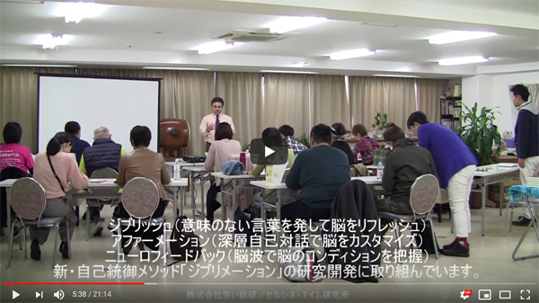 今月3日(土)に大阪・心斎橋で開催した新・自己統御メソッド「ジブリメーション」の発起イベントの様子をアップしました。動画「第1回『ジブリメーション』の様子 今月3日(土)に大阪・心斎橋で開催した新・自己統御メソッド「ジブリメーション」の発起イベントの様子をアップしました。動画「第1回『ジブリメーション』の様子