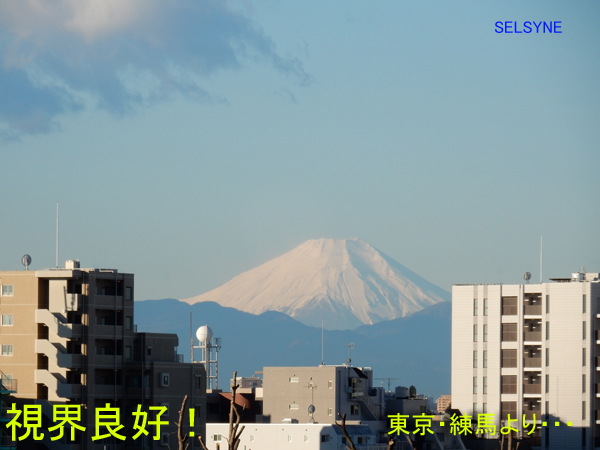 視界良好！　東京・練馬より・・・